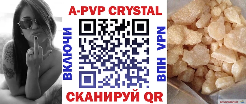 Купить где  Куйбышев  А ПВП крисы CK 