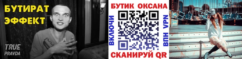 Купить где  Куйбышев  Бутират жидкий экстази 