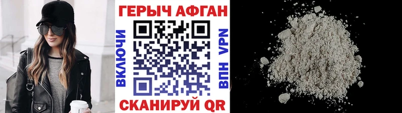 ГЕРОИН Heroin  Купить где  Куйбышев 