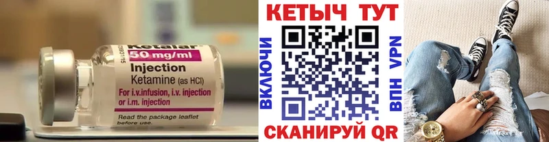 Кетамин VHQ Купить где Куйбышев