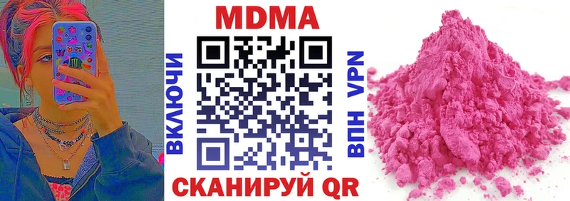 MDMA кристаллы Купить Куйбышев